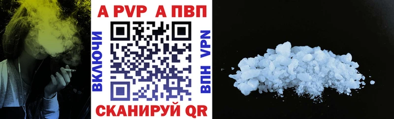 A-PVP мука  Арск 