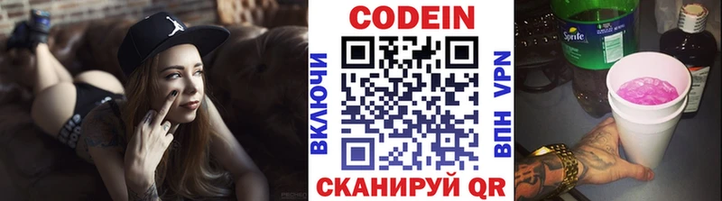 блэк спрут маркетплейс  Арск  Кодеин Purple Drank  где найти наркотики 