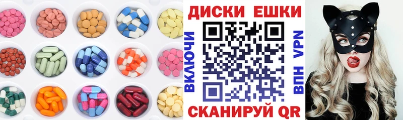 Ecstasy круглые  что такое наркотик  Арск 