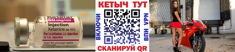 КЕТАМИН VHQ Арск