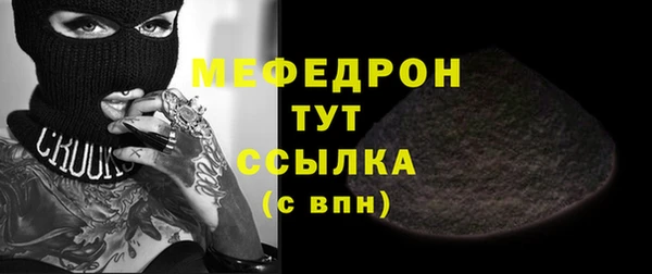 мяу мяу кристалл Арсеньев