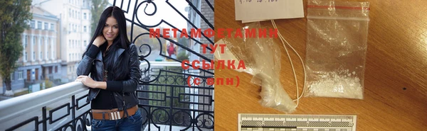 мяу мяу кристалл Арсеньев