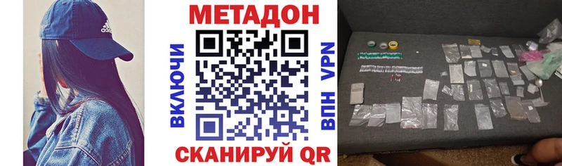 МЕТАДОН кристалл  mega ссылка  Арск 