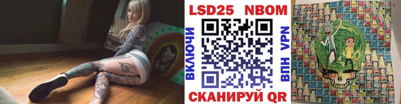 Марки N-bome 1500мкг Арск